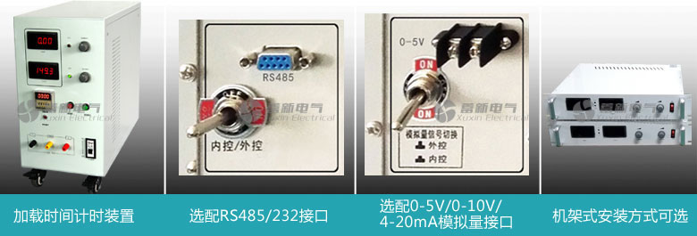智能直流電源性能特點