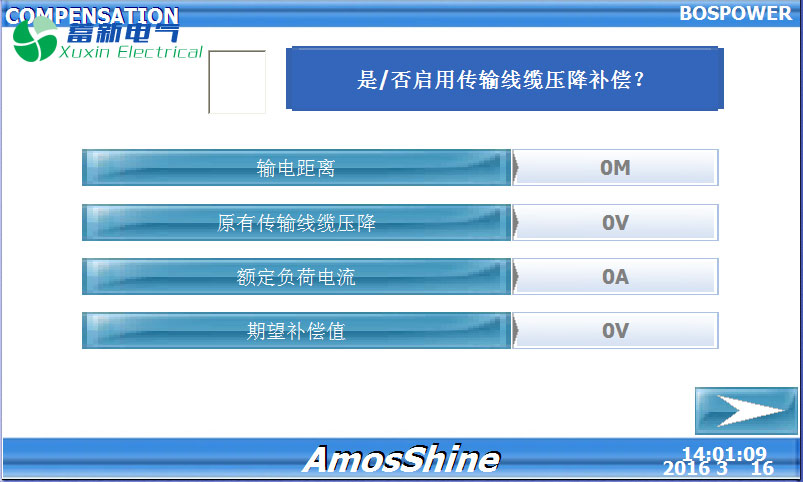 大功率變頻電源LCD液晶觸摸屏細(xì)節(jié)圖
