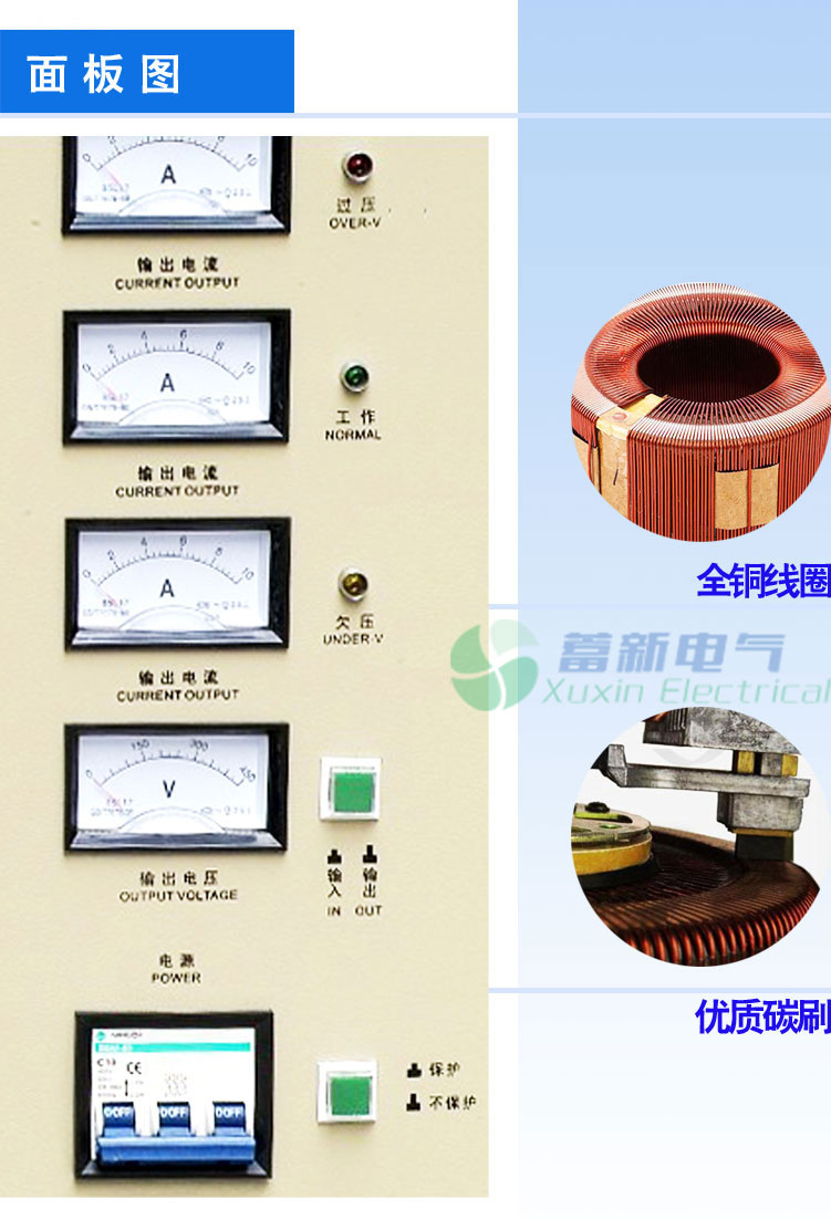 SVC（TND、TNS）系列單、三相高精度全自動交流穩(wěn)壓器細節(jié)圖