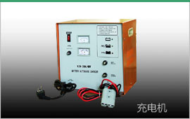 可控硅充電機(jī)