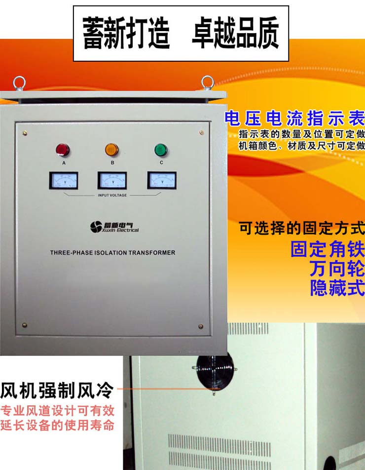 SG、DG系列進(jìn)出口設(shè)備專用干式隔離變壓器