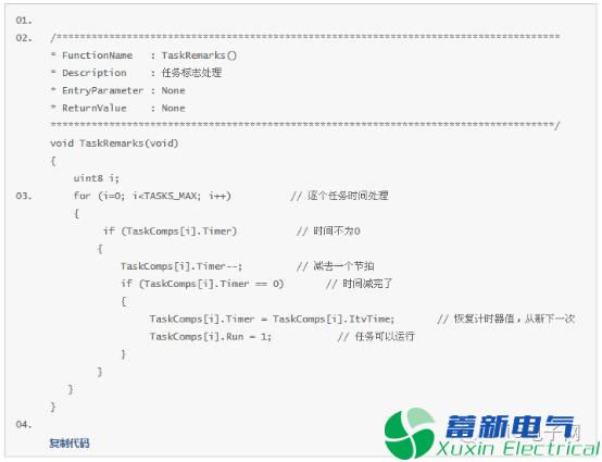 程控直流電源工程師講解：嵌入式單片機(jī)程序架構(gòu)之時(shí)間片輪詢法