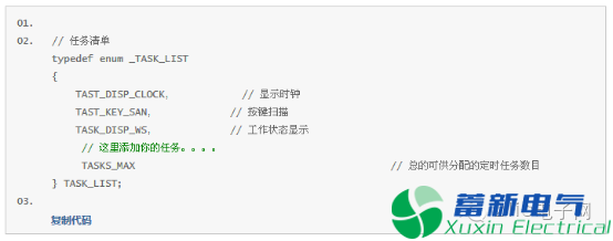 程控直流電源工程師講解：嵌入式單片機(jī)程序架構(gòu)之時(shí)間片輪詢法