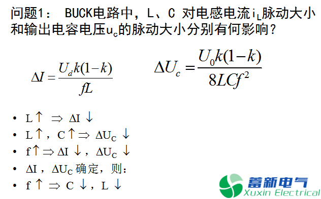 DC-DC直流開關(guān)電源降壓變換器（BUCK變換器）