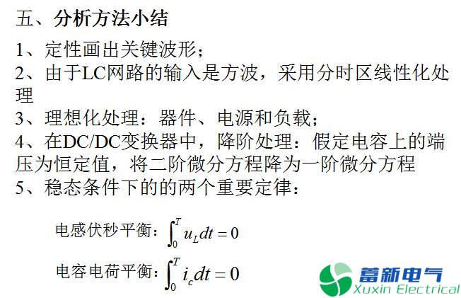 DC-DC直流開關(guān)電源降壓變換器（BUCK變換器）