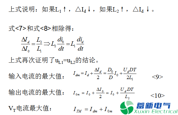 直流開關(guān)電源升壓-降壓變換器（CUK變換器）