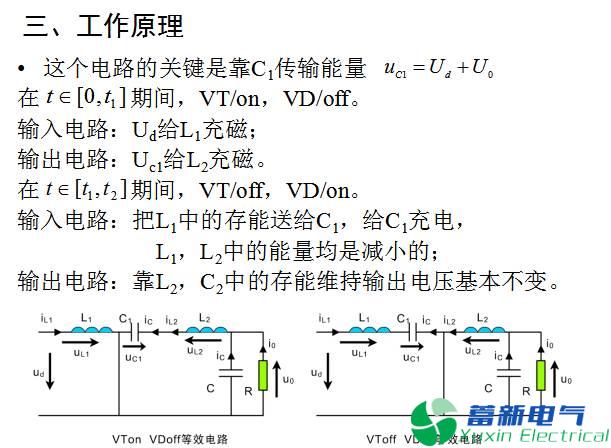 直流開關(guān)電源升壓-降壓變換器（CUK變換器）