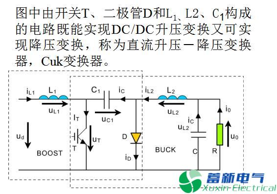 直流開關(guān)電源升壓-降壓變換器（CUK變換器）