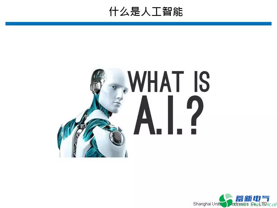 變頻電源PCB設計工程師如何看待人工智能？
