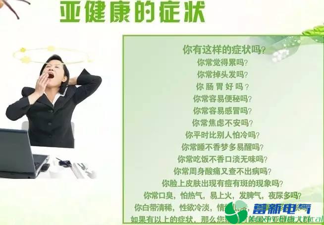 程控直流電源工程師，你亞健康了嗎？