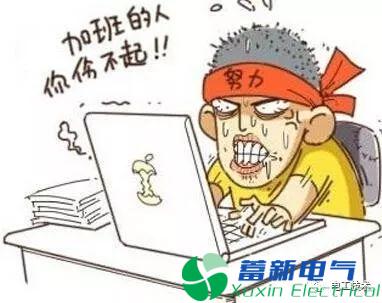 一個(gè)變頻電源電氣設(shè)計(jì)工程師的年終總結(jié)