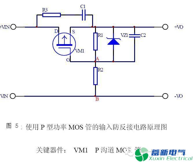 如何給你的直流開關(guān)電源設(shè)計(jì)一個(gè)防反接保護(hù)電路？