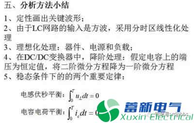 你一定需要的直流開(kāi)關(guān)電源電路知識(shí)資料