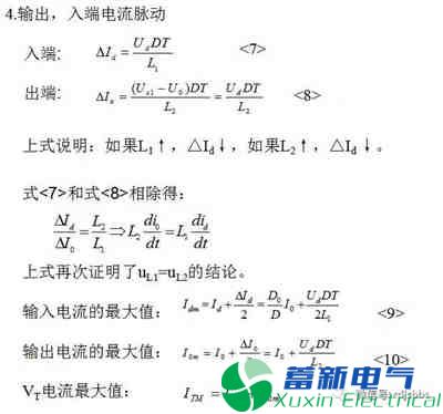 你一定需要的直流開(kāi)關(guān)電源電路知識(shí)資料