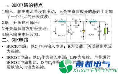 你一定需要的直流開(kāi)關(guān)電源電路知識(shí)資料