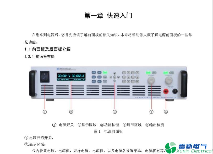 程控直流電源設(shè)計(jì)中單片機(jī)應(yīng)用的里程碑