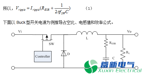 直流開(kāi)關(guān)電源的電感選擇和布局布線