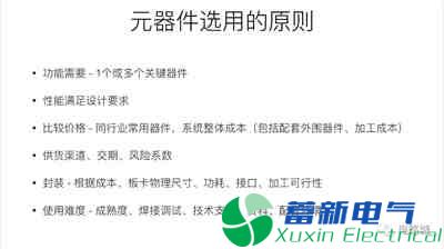 直流電源廠家關(guān)鍵元器件的選型渠道