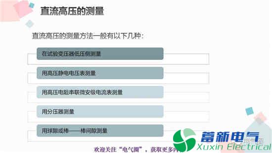 交流電源耐壓試驗和高壓直流電源耐壓試驗知識講解