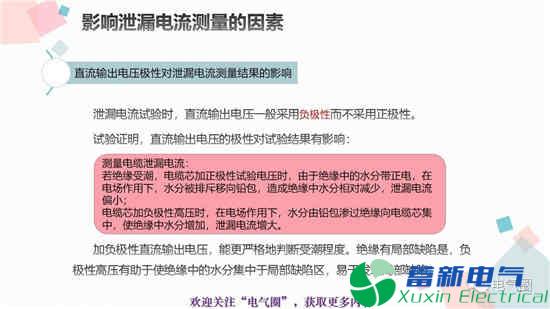 交流電源耐壓試驗和高壓直流電源耐壓試驗知識講解