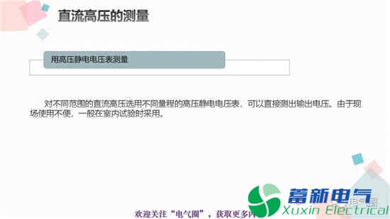 交流電源耐壓試驗和高壓直流電源耐壓試驗知識講解