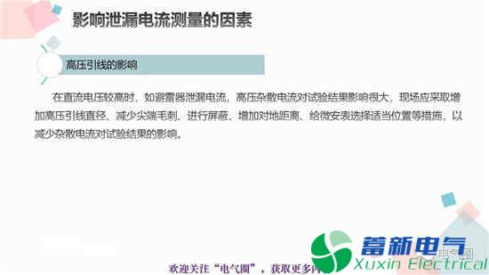 交流電源耐壓試驗和高壓直流電源耐壓試驗知識講解