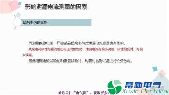 交流電源耐壓試驗和高壓直流電源耐壓試驗知識講解