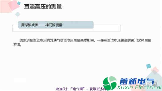 交流電源耐壓試驗和高壓直流電源耐壓試驗知識講解