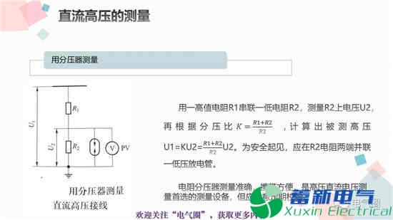 交流電源耐壓試驗和高壓直流電源耐壓試驗知識講解