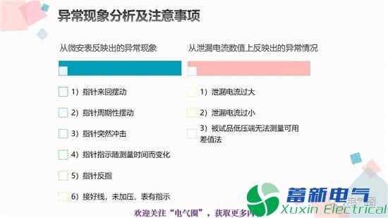 交流電源耐壓試驗和高壓直流電源耐壓試驗知識講解