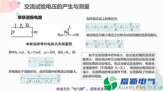 交流電源耐壓試驗和高壓直流電源耐壓試驗知識講解