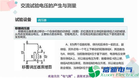 交流電源耐壓試驗和高壓直流電源耐壓試驗知識講解