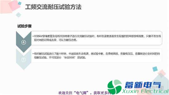 交流電源耐壓試驗和高壓直流電源耐壓試驗知識講解