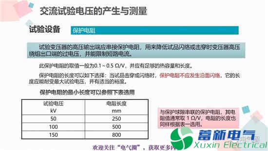 交流電源耐壓試驗和高壓直流電源耐壓試驗知識講解