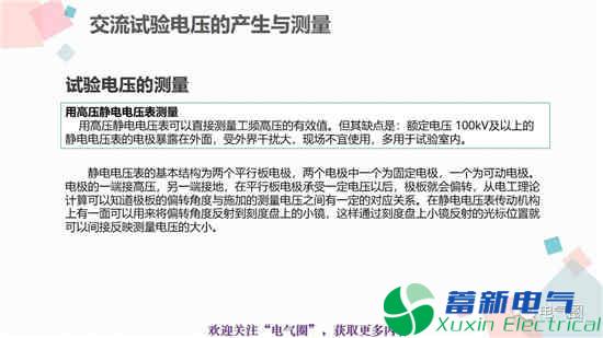 交流電源耐壓試驗和高壓直流電源耐壓試驗知識講解