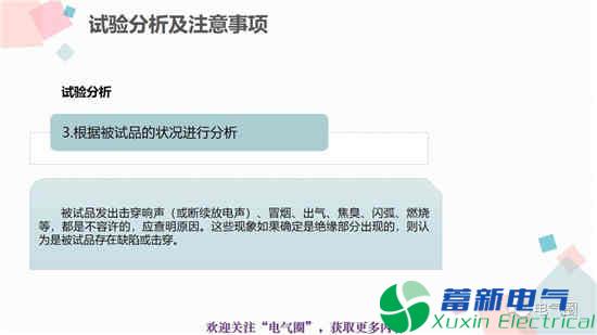 交流電源耐壓試驗和高壓直流電源耐壓試驗知識講解