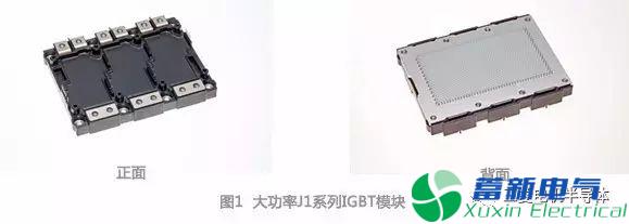 應(yīng)用于電動汽車的新型高功率密度IGBT模塊