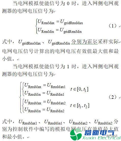 新型風電變流器Chopper裝置的測試方法