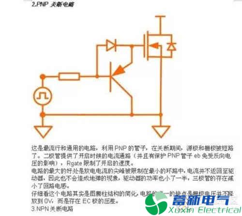高頻開關(guān)電源設計中如何避免米勒振蕩？